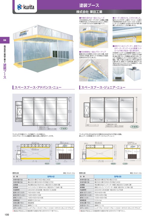 車輌ツールカタログ